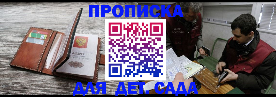 регистрация для школы в Баймаке